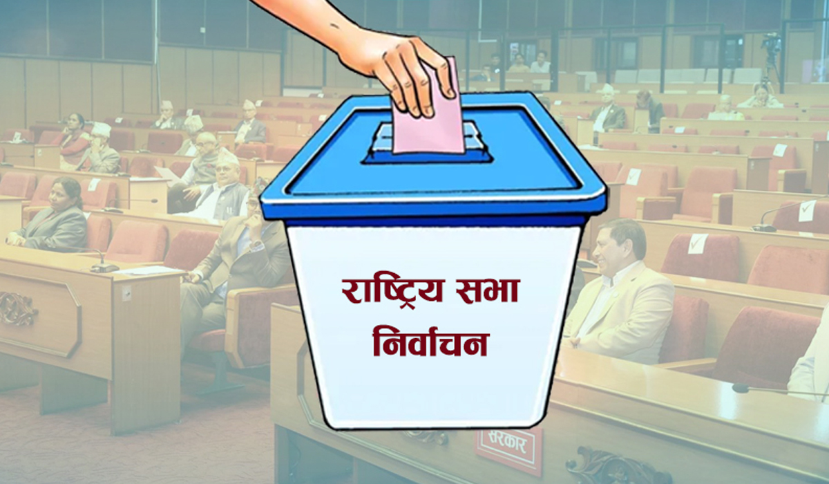 राष्ट्रियसभा निर्वाचनः माघ २ देखि निर्वाचन आचारसंहित लागू हुने